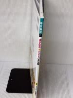 毎日脳活スペシャル　漢字脳活ひらめきパズル⑦ 文響社 川島隆太