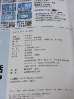 毎日脳活スペシャル　漢字脳活ひらめきパズル⑦ 文響社 川島隆太