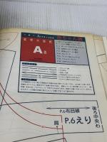 1mですぐできる赤ちゃん服: SIZE50~90cm 実物大型紙つき 雄鶏社