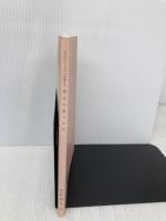 エステティシャンが教える幸せの見つけ方 ギャラクシーブックス 白崎　順子