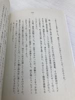 ここに来るまで忘れてた。 交通新聞社 吉田靖直