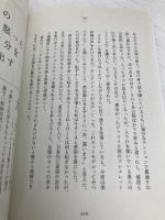 ここに来るまで忘れてた。 交通新聞社 吉田靖直
