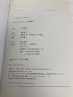 ここに来るまで忘れてた。 交通新聞社 吉田靖直