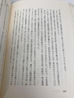 脳卒中再体験記: またいただいた命 東京書籍 毛利 孝一