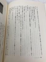 一休さんの道 上 読売新聞社 川口 松太郎