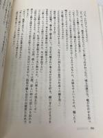 一休さんの道 上 読売新聞社 川口 松太郎