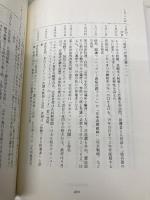 安倍晋三　回顧録 (単行本) 中央公論新社 安倍晋三
