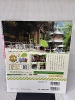 るるぶ北関東 草津 富岡 日光 大洗 (国内シリーズ) ジェイティビィパブリッシング