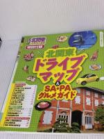 るるぶ北関東 草津 富岡 日光 大洗 (国内シリーズ) ジェイティビィパブリッシング