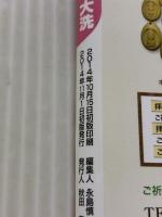 るるぶ北関東 草津 富岡 日光 大洗 (国内シリーズ) ジェイティビィパブリッシング