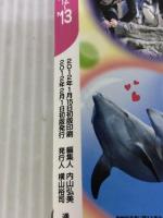 るるぶ横浜 中華街 みなとみらい’１２～’１３ (国内シリーズ) ジェイティビィパブリッシング