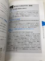 英語ネイティブ脳みそのつくり方 大和書房 白川 寧々