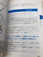 英語ネイティブ脳みそのつくり方 大和書房 白川 寧々