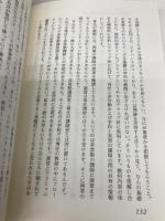 マルチメディア時代私の教育論 コロナ社 佐藤 隆博