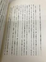 教える教育の敗北: 脳内分業をふまえた心の育て方 日本評論社 広瀬 努