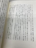 教える教育の敗北: 脳内分業をふまえた心の育て方 日本評論社 広瀬 努