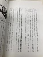 うまく話さなくていい：ビジネス会話のトリセツ プレジデント社 澤 円