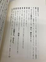 松紳 ワニブックス 島田 紳助