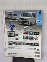 スズキエブリィ (NEWS mook RVドレスアップガイドシリーズ Vol. 59) 三栄書房