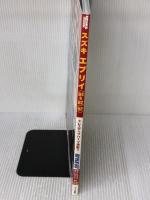 スズキエブリィ (NEWS mook RVドレスアップガイドシリーズ Vol. 59) 三栄書房