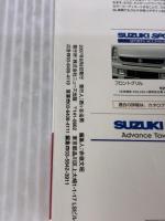 スズキエブリィ (NEWS mook RVドレスアップガイドシリーズ Vol. 59) 三栄書房