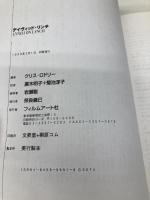デイヴィッド・リンチ (映画作家が自身を語る) フィルムアート社 デイヴィッド リンチ