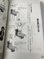 簡単ヨガレッスン (らくらくブックス) 家の光協会 アニール K.セティ