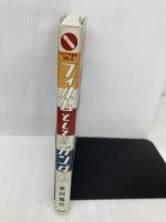 フィルムとしてのガンダム: How to evaluate MOBILE SUIT GUNDAM (オタク学叢書 VOL. 8) 太田出版 氷川 竜介