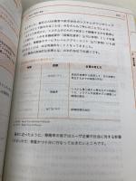 モメないプロジェクト管理77の鉄則 日本実業出版社 細川 義洋