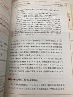 モメないプロジェクト管理77の鉄則 日本実業出版社 細川 義洋