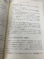 日本の幸福度 　格差・労働・家族 日本評論社 大竹　文雄