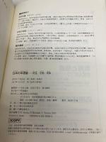 日本の幸福度 　格差・労働・家族 日本評論社 大竹　文雄
