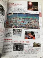 古地図や写真で楽しむ 大阪歴史トラベル (JTBのMOOK) ジェイティビィパブリッシング