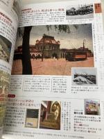 古地図や写真で楽しむ 大阪歴史トラベル (JTBのMOOK) ジェイティビィパブリッシング