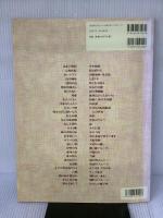 TAB譜でギターソロ演歌の道-1 新版 株式会社タイムリーミュージック 出版部