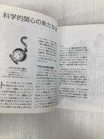 ヒプノセラピー［催眠療法］: 精神をリラックスさせて、ストレスを解消する (Natural Health シリーズ) ガイアブックス ジャネット・フリッカー