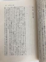 エジプト人 上巻 (角川文庫 リバイバル・コレクション K 54) KADOKAWA ミカ ワルタリ