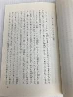 埋もれた世界 改版 (岩波少年文庫 3011)