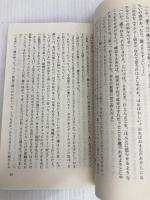 ライ麦畑でつかまえて (白水Uブックス 51) 白水社 J.D.サリンジャー