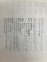 アラビア・ノート: アラブの原像を求めて (ちくま学芸文庫 カ 21-1) 筑摩書房 片倉 もとこ