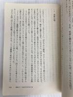 アラビア・ノート: アラブの原像を求めて (ちくま学芸文庫 カ 21-1) 筑摩書房 片倉 もとこ