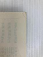 アラビア・ノート: アラブの原像を求めて (ちくま学芸文庫 カ 21-1) 筑摩書房 片倉 もとこ