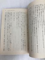 不思議旅行案内: マリファナ・ミステリー・ツアー (幻冬舎アウトロー文庫 O 68-1) 幻冬舎 長吉 秀夫