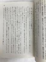 復讐の連鎖 (マグノリアロマンス) オークラ出版 マヤ・バンクス