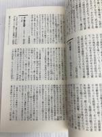 ポケット日本名作事典 平凡社 小田切進