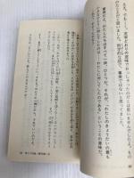 神との対話 普及版〈6〉宇宙的な真実について サンマーク出版 ニール・ドナルド ウォルシュ