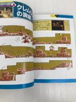 スーパードンキーコング (スーパーファミコン必勝法スペシャル) 勁文社