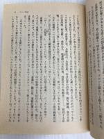 ドキュメント新聞記者: 三菱銀行事件の42時間 (角川文庫 緑 561-1) KADOKAWA 読売新聞大阪社会部