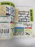 ドンキーコング必勝攻略法: ドンキーコングを追いかけてヒロイン、ポリーンを救い出せ (ゲームボーイ完璧攻略シリーズ 20) 双葉社 ファイティングスタジオ