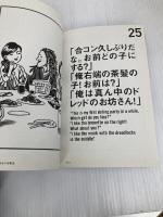 来世使える! クソみたいな英文 カンゼン コウノスケ